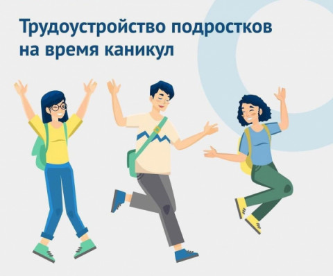 Проведите лето по-взрослому