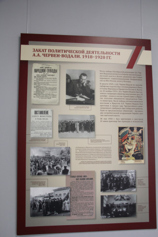 Открытие планшетной выставки &laquo;Тверской нотариат. История. События. Люди&raquo;